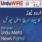 UrduWire.com